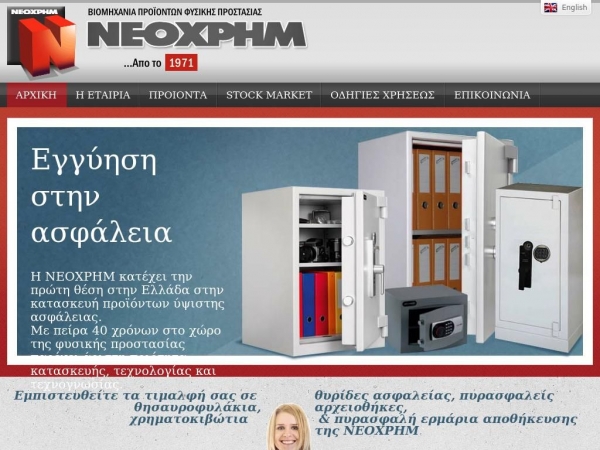 neochrim.gr