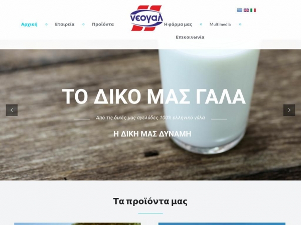 neogal.gr