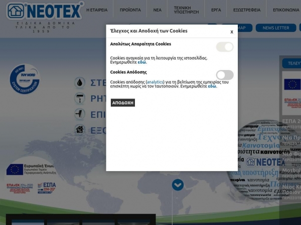 neotex.gr