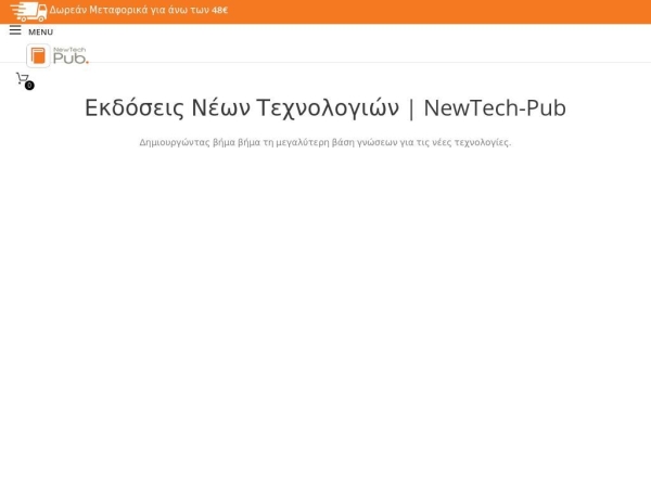 newtech-publications.gr