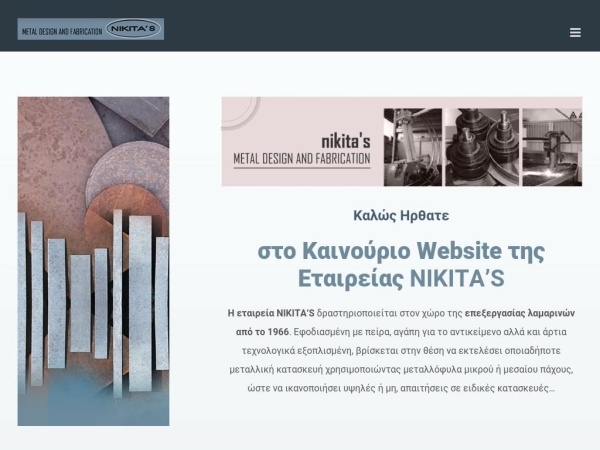 nikitas.com.gr