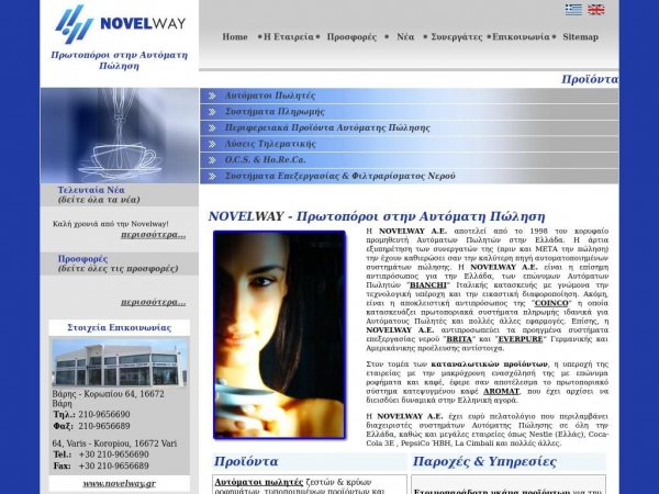 novelway.gr