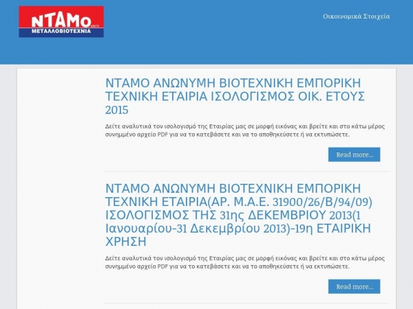 ntamo.gr