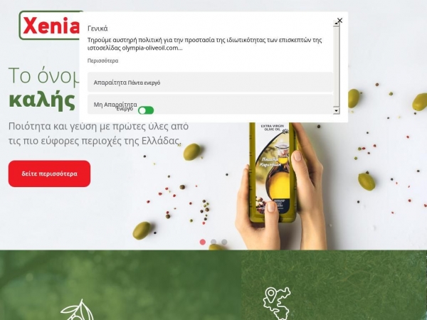 olympia-oliveoil.com