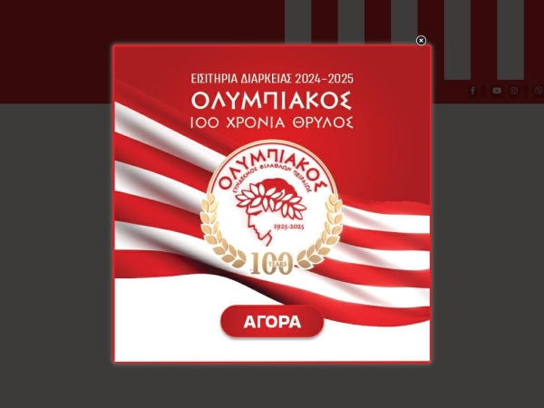 olympiakos.gr