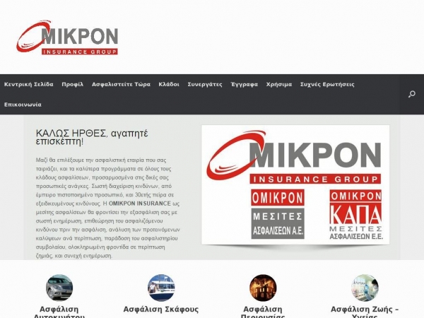 omikroninsurance.gr