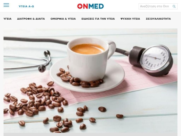 onmed.gr