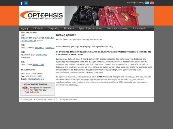 optephsis.gr