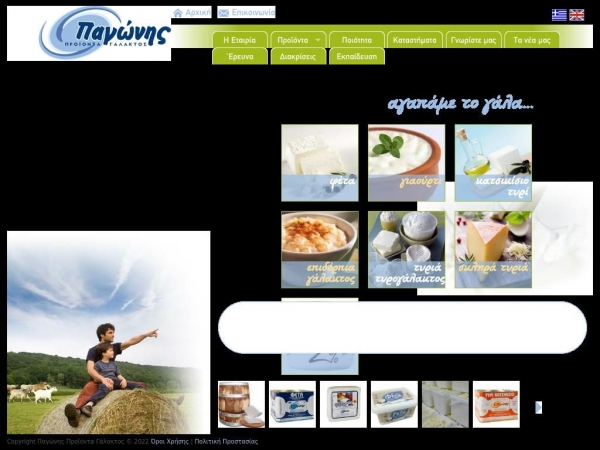 pagonis-dairy.gr