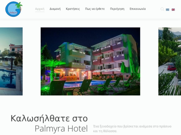 palmyrahotel.gr