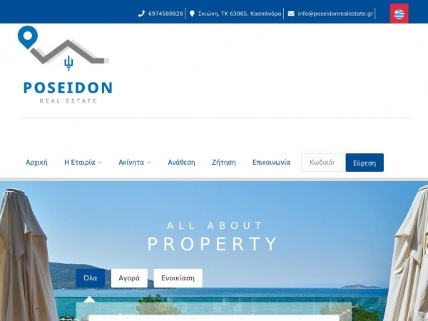 poseidonrealestate.gr