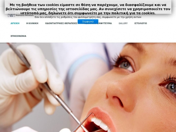 psaroudakisdentist.gr