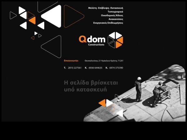 qdom.gr