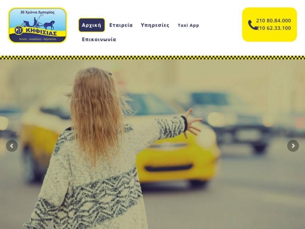 radiotaxi-kifisias.gr