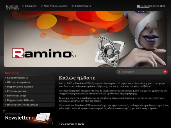 ramino.gr