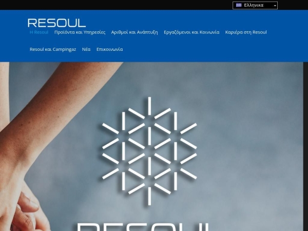 resoul.gr