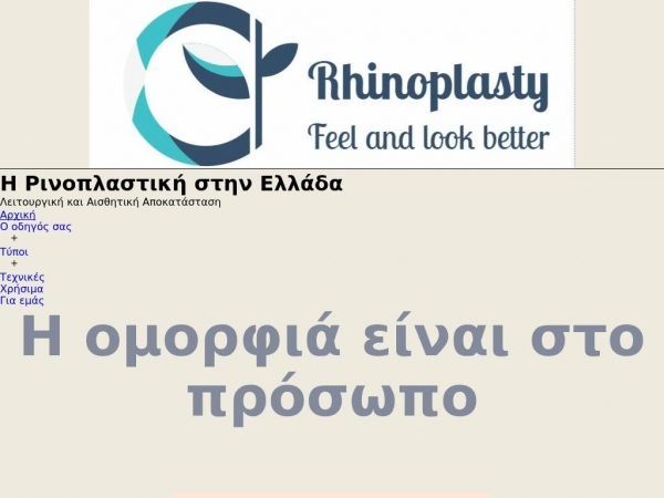 rinoplasty.gr