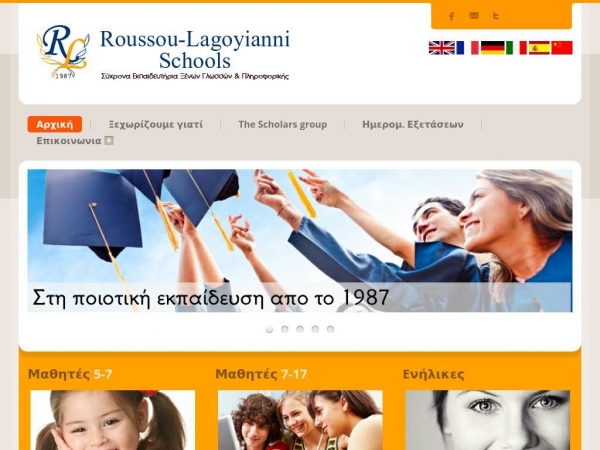 rlschool.gr