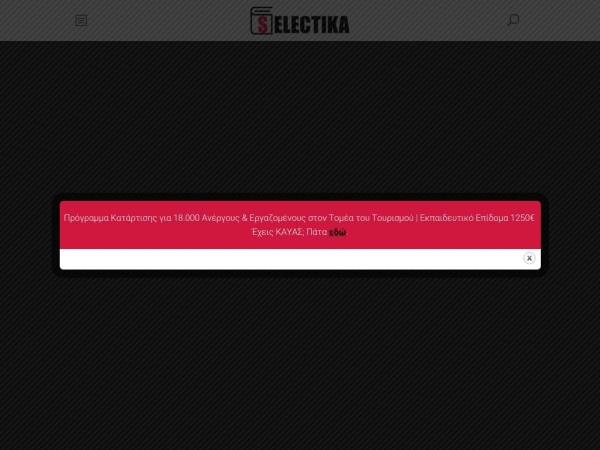 selectika.gr