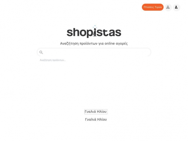 shopistas.gr