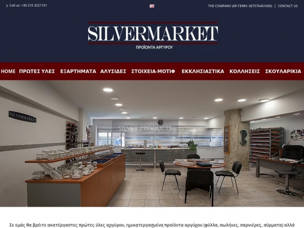 silvermarket.gr