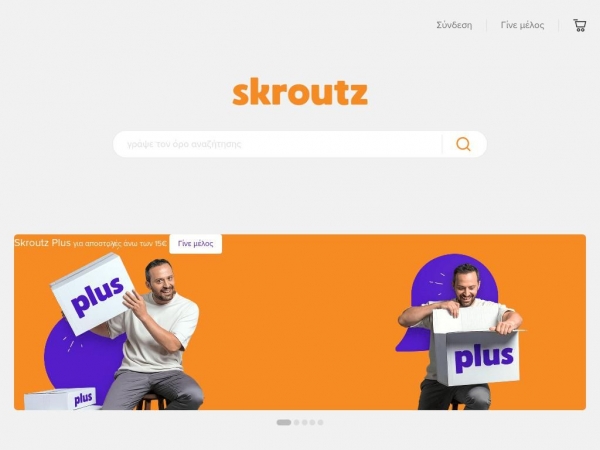 skroutz.gr