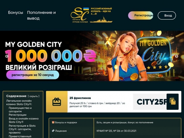 slotscity.com.ua