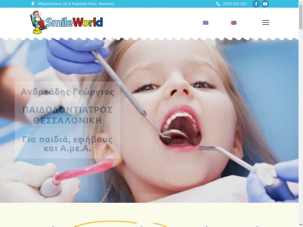 smileworld.gr