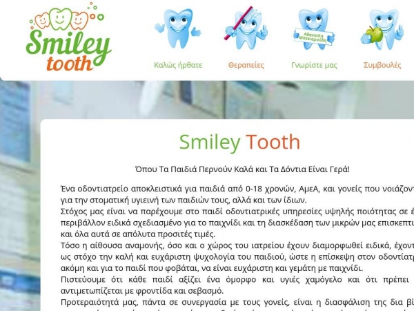 smileytooth.gr