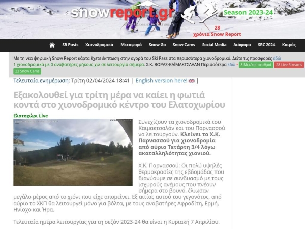 snowreport.gr