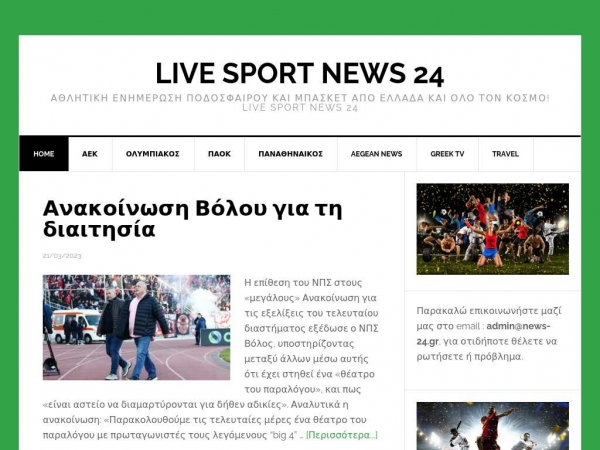 sport.news-24.gr