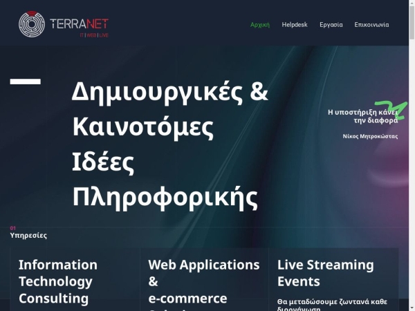 terranet.gr