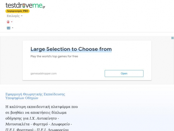 testdriveme.gr