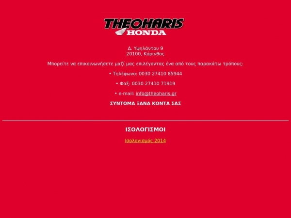 theoharis.gr