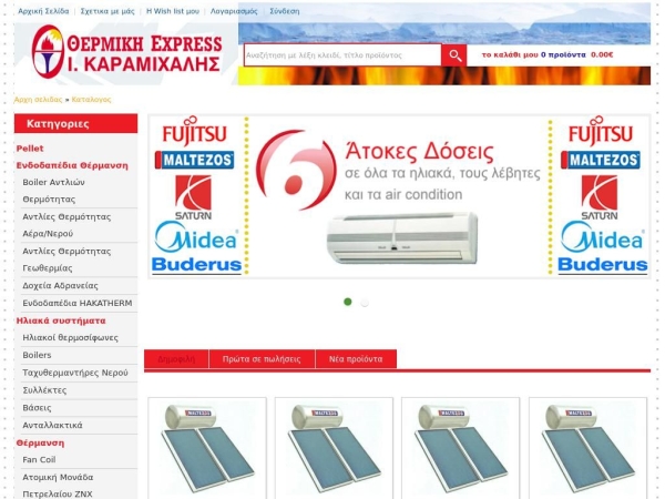 thermikiexpress.gr