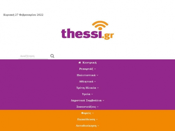 thessi.gr