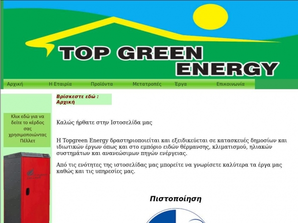 topgreenenergy.gr