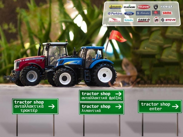 tractorshop.gr