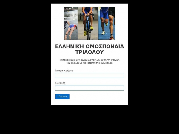 triathlon-hellas.com