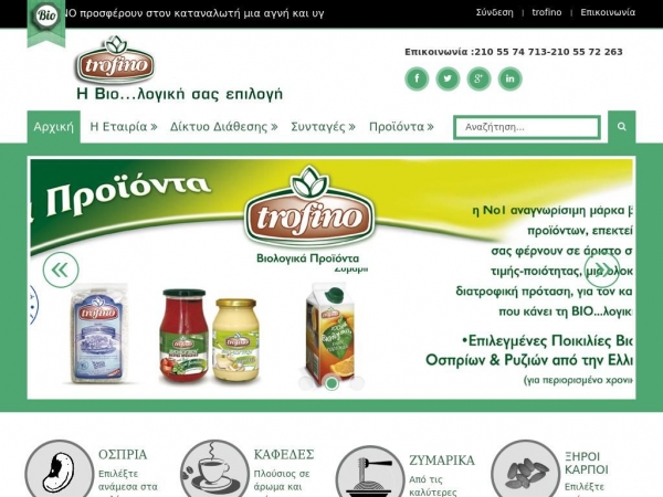 trofino.com.gr