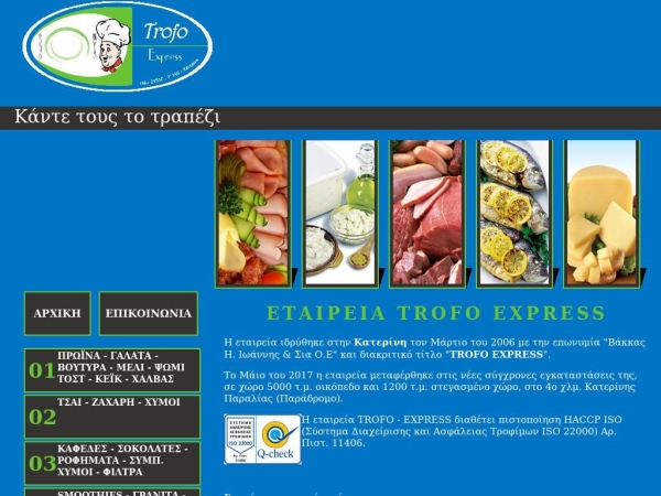 trofo-express.gr