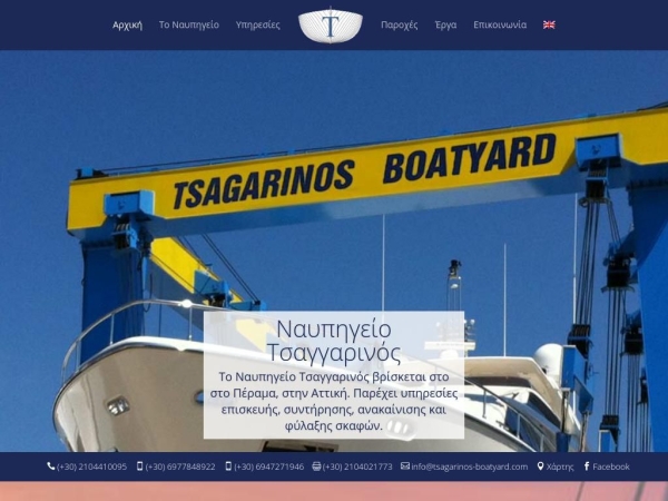 tsagarinos-boatyard.com