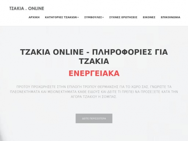 tzakia.online