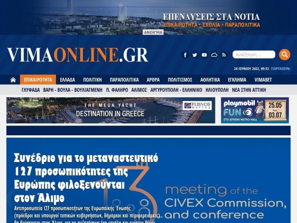 vimaonline.gr