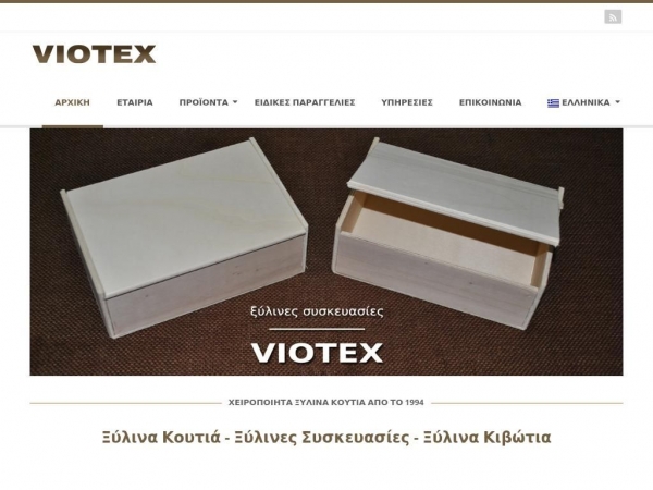 viotex.gr