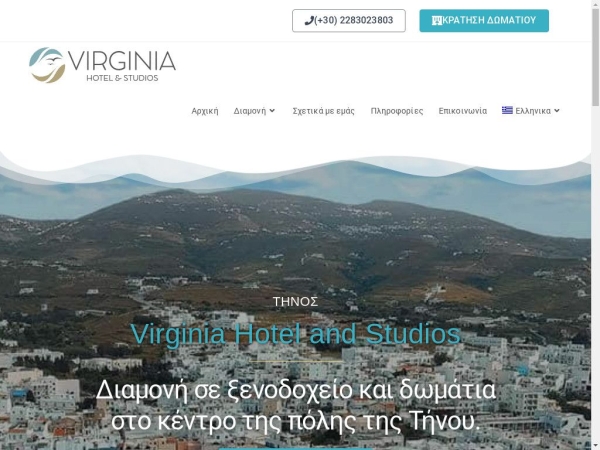 virginiarooms.gr