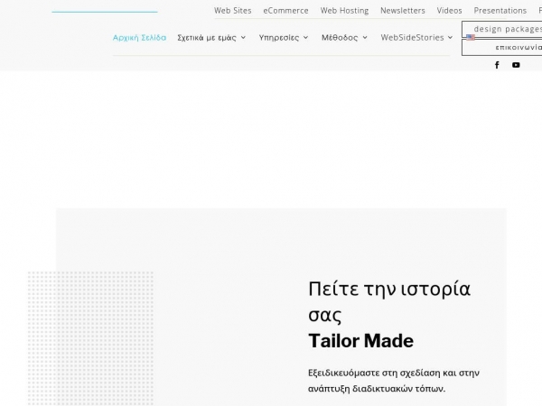 websidestory.gr