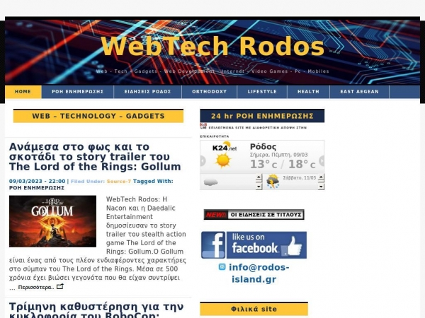 webtech.rodos-island.gr