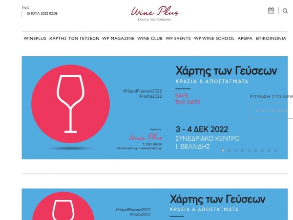 wineplus.gr