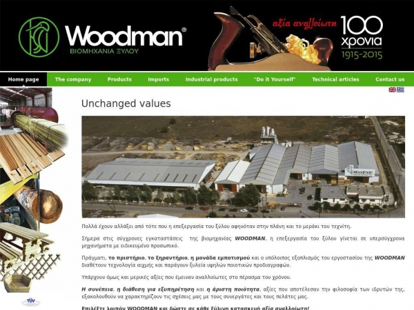 woodman.gr